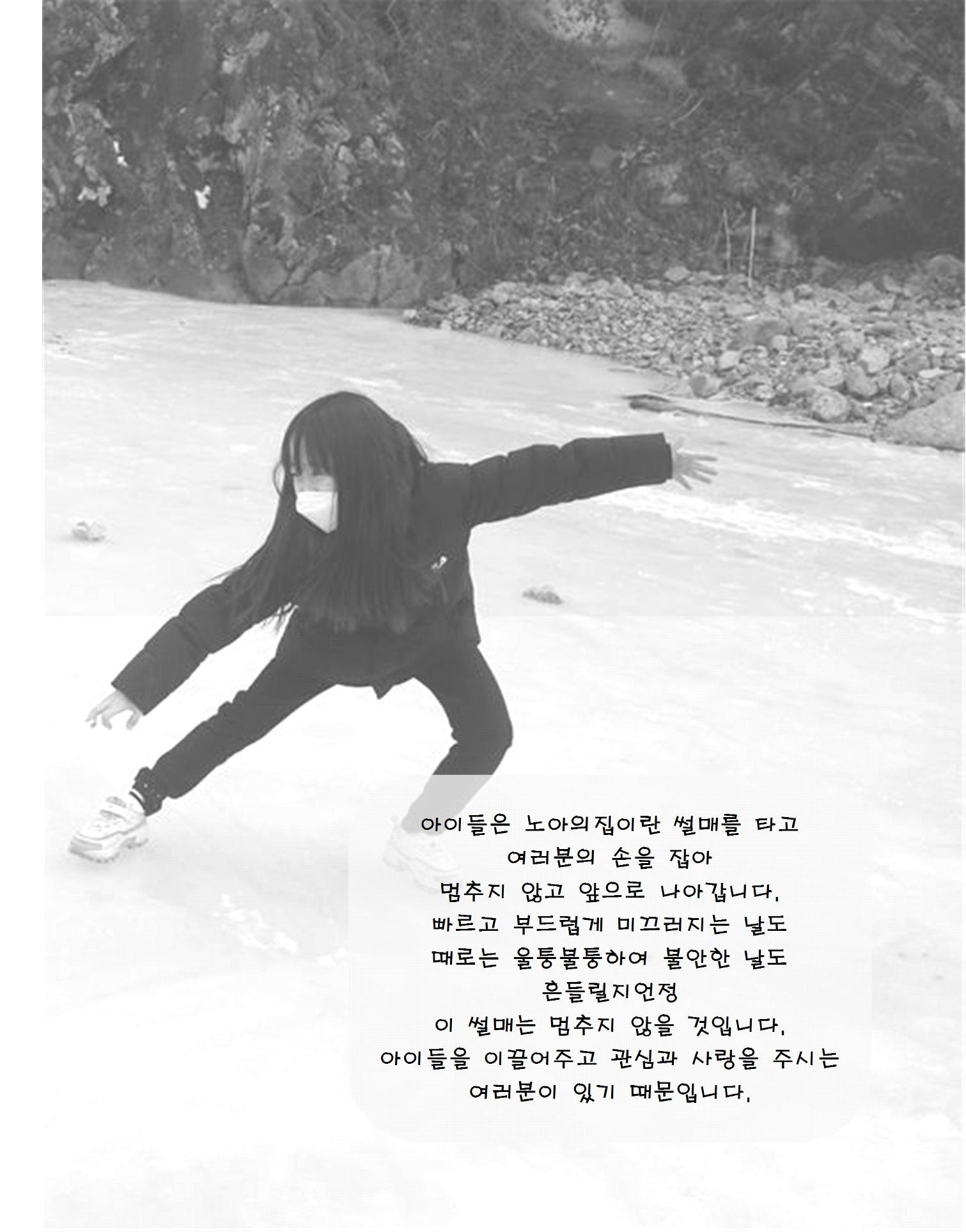 2022년 김옥이재단 겨울호 7페이지
