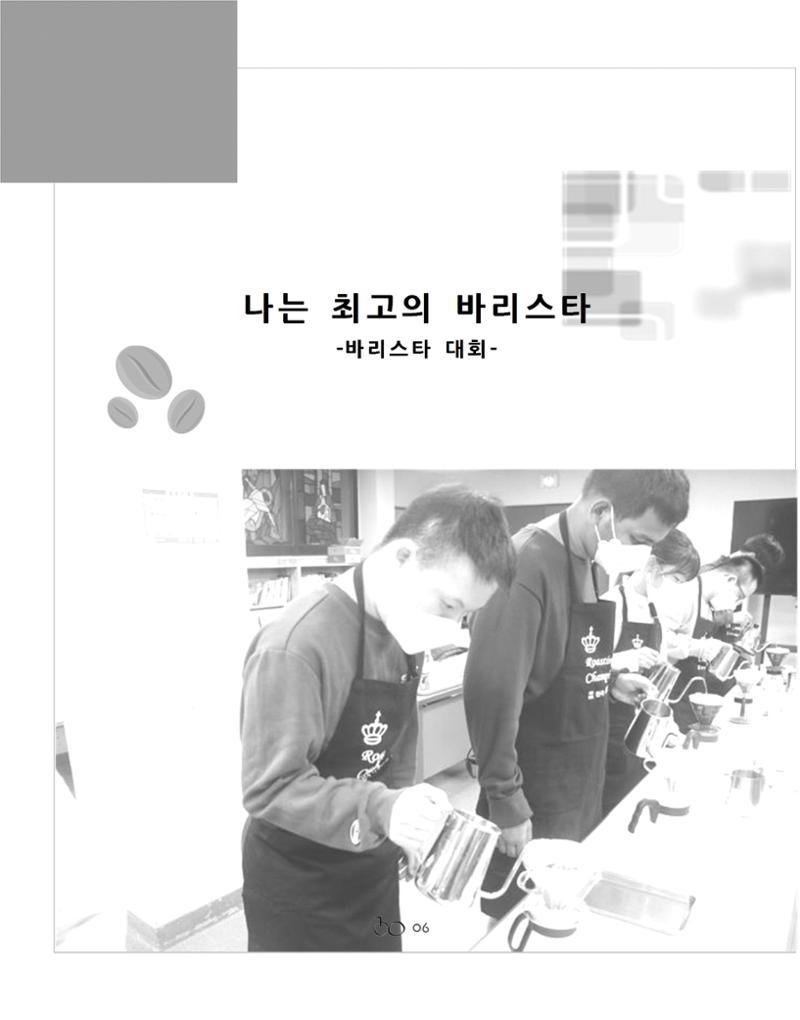 2022년 김옥이재단 겨울호 8페이지