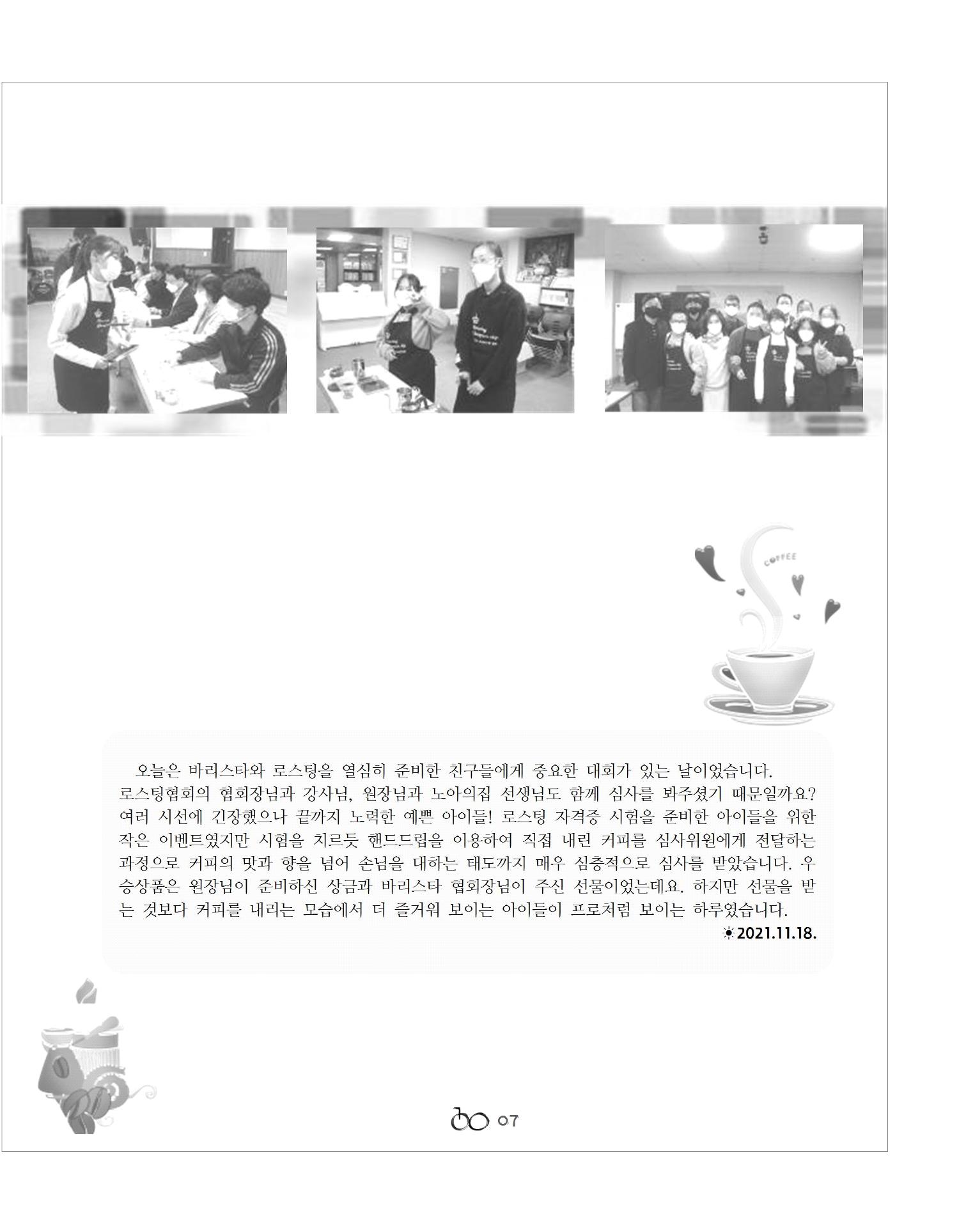 2022년 김옥이재단 겨울호 9페이지