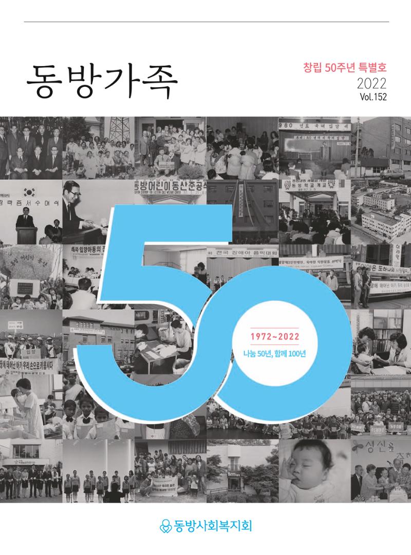 동방가족 152호 1페이지