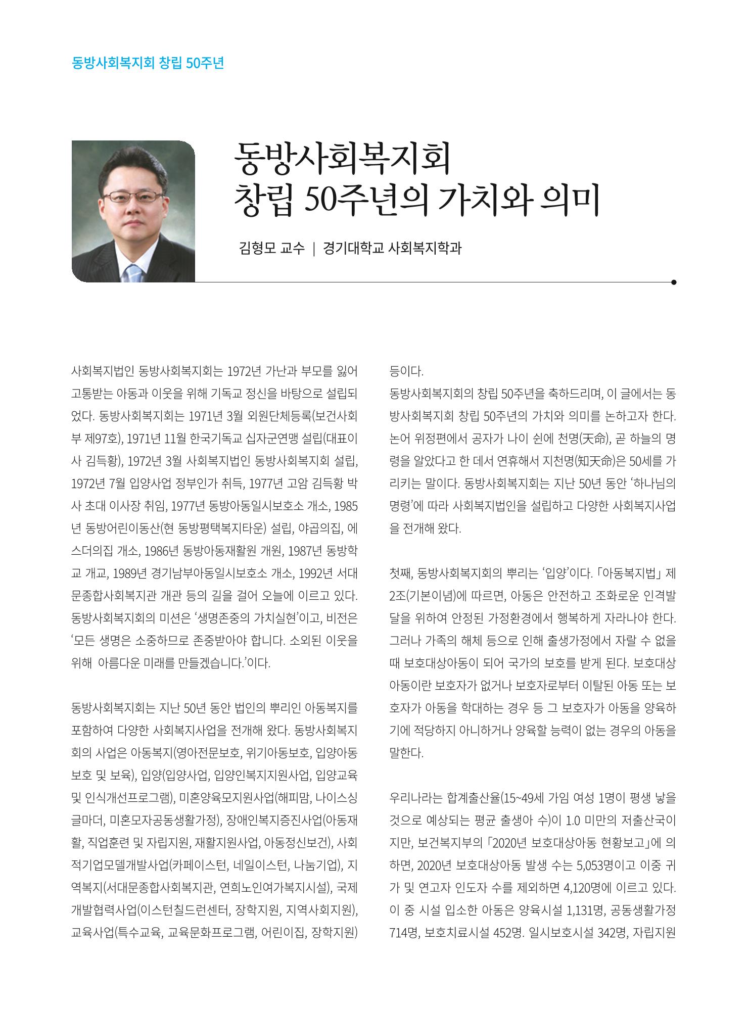 동방가족 152호 10페이지