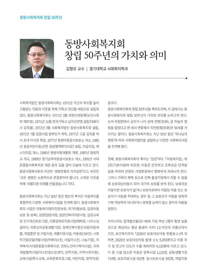동방가족 152호 10페이지