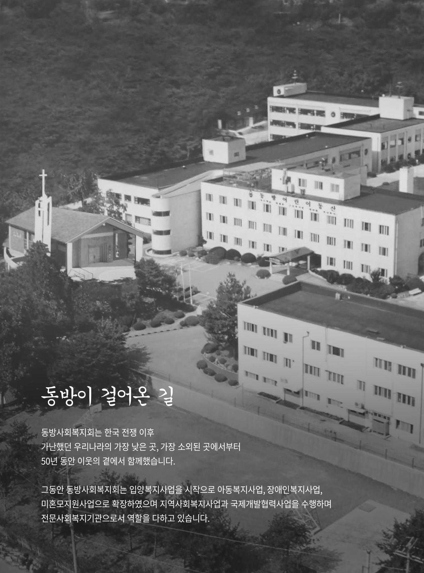 동방가족 152호 12페이지