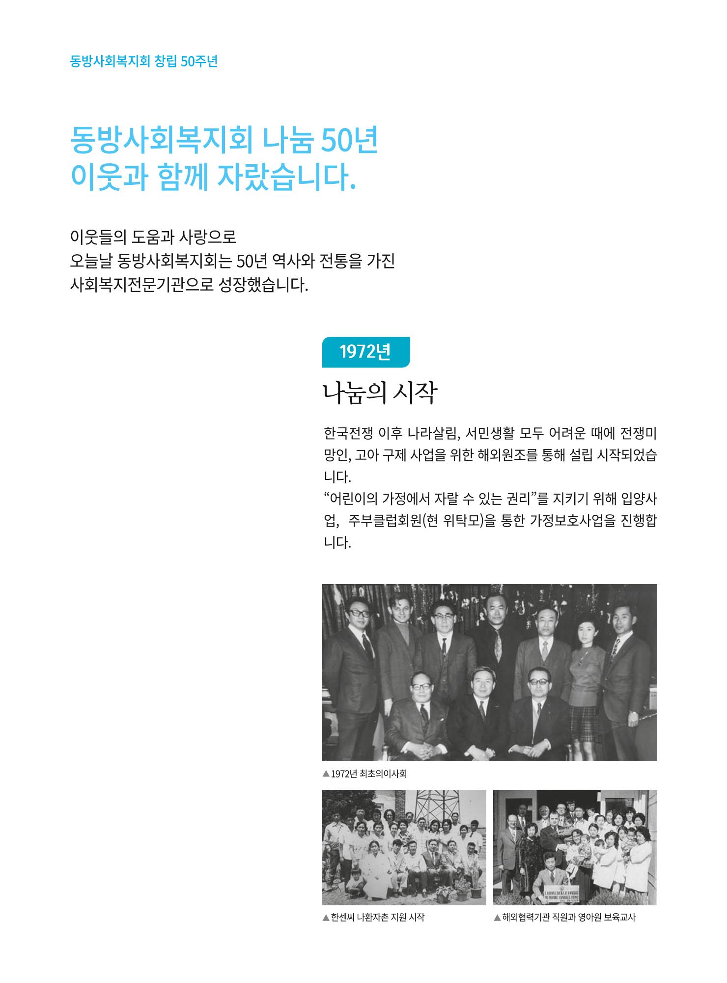 동방가족 152호 14페이지