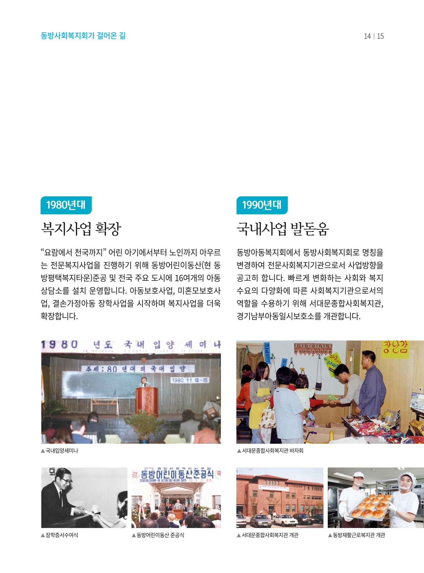 동방가족 152호 15페이지