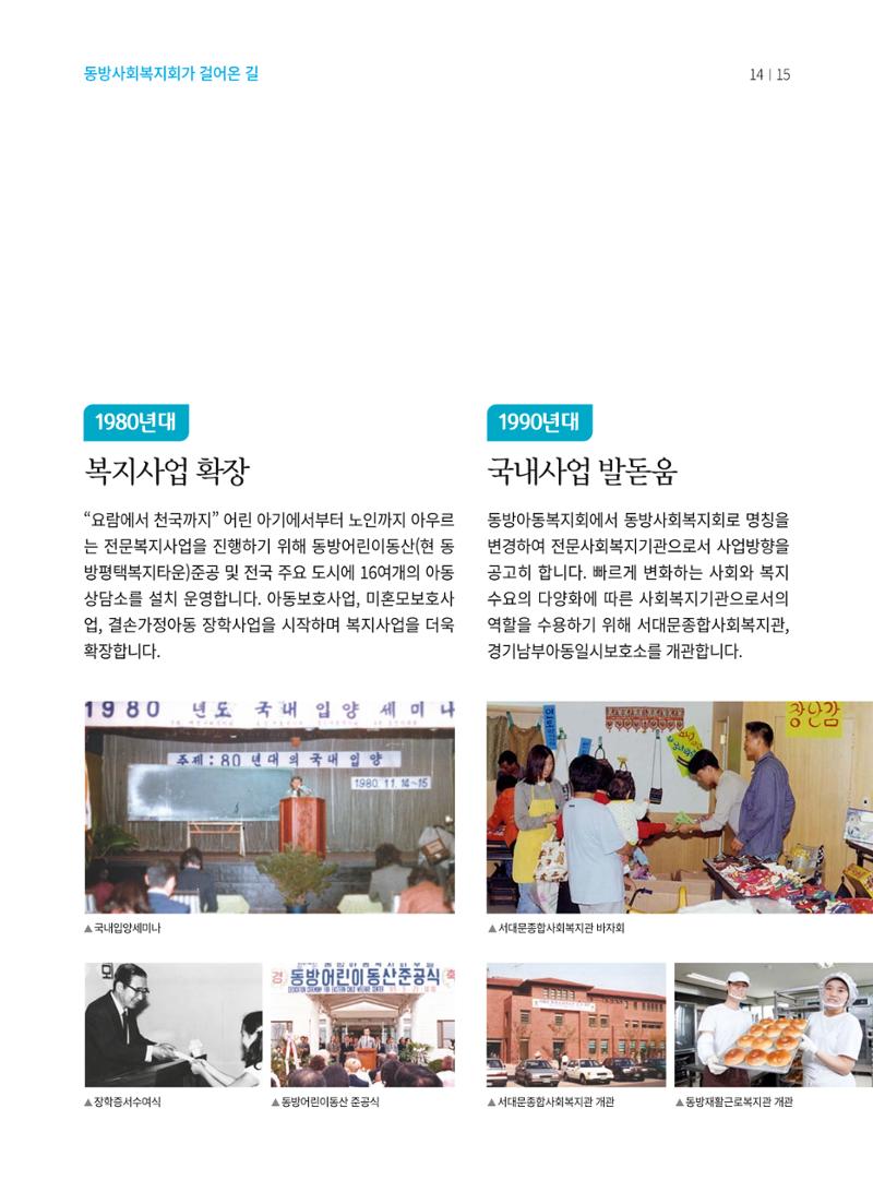 동방가족 152호 15페이지