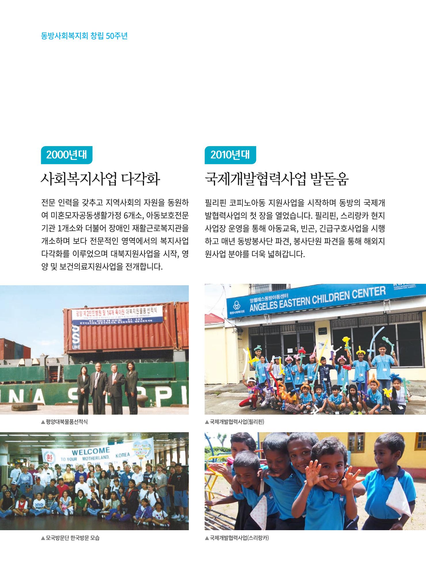동방가족 152호 16페이지