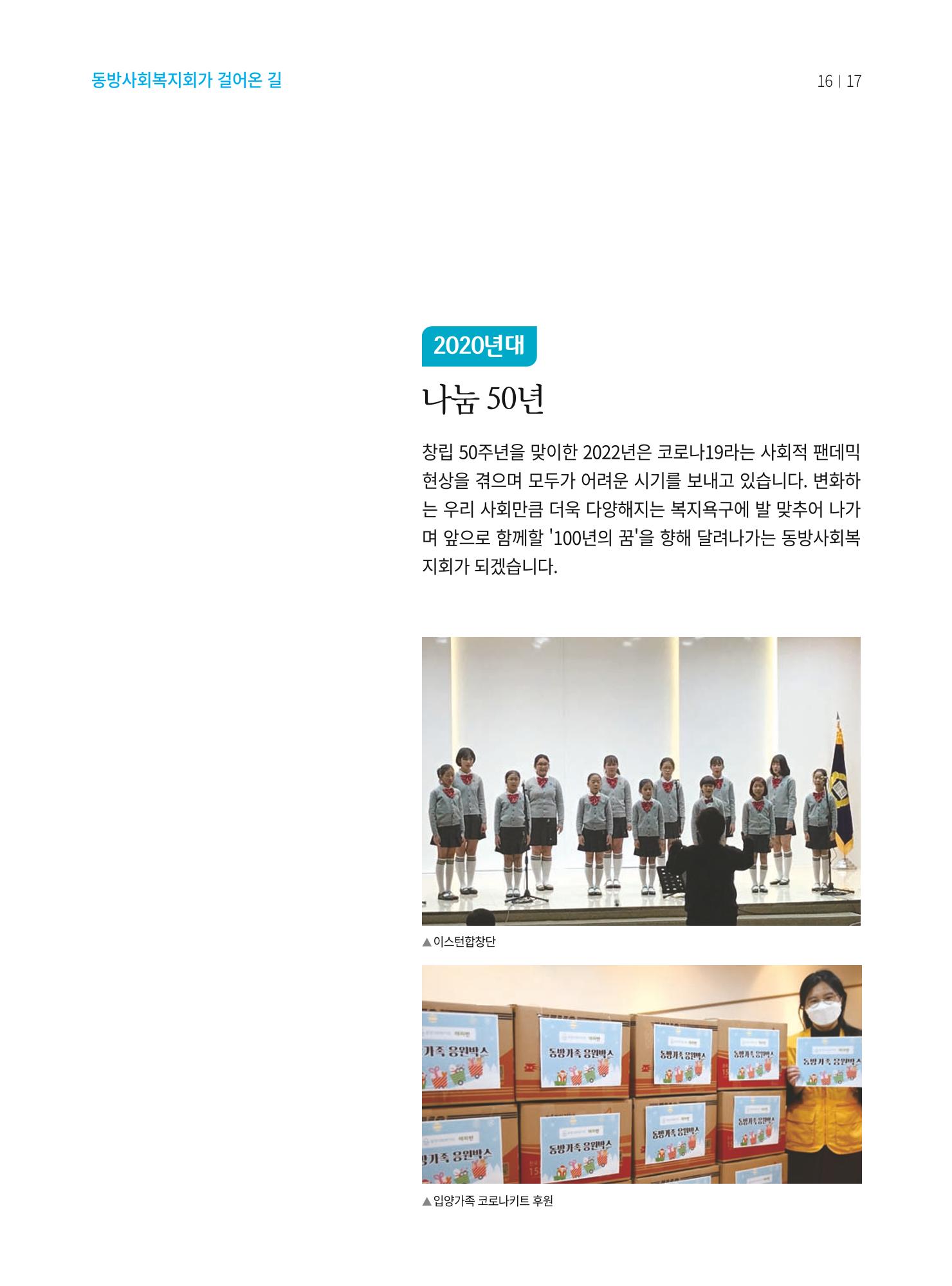 동방가족 152호 17페이지