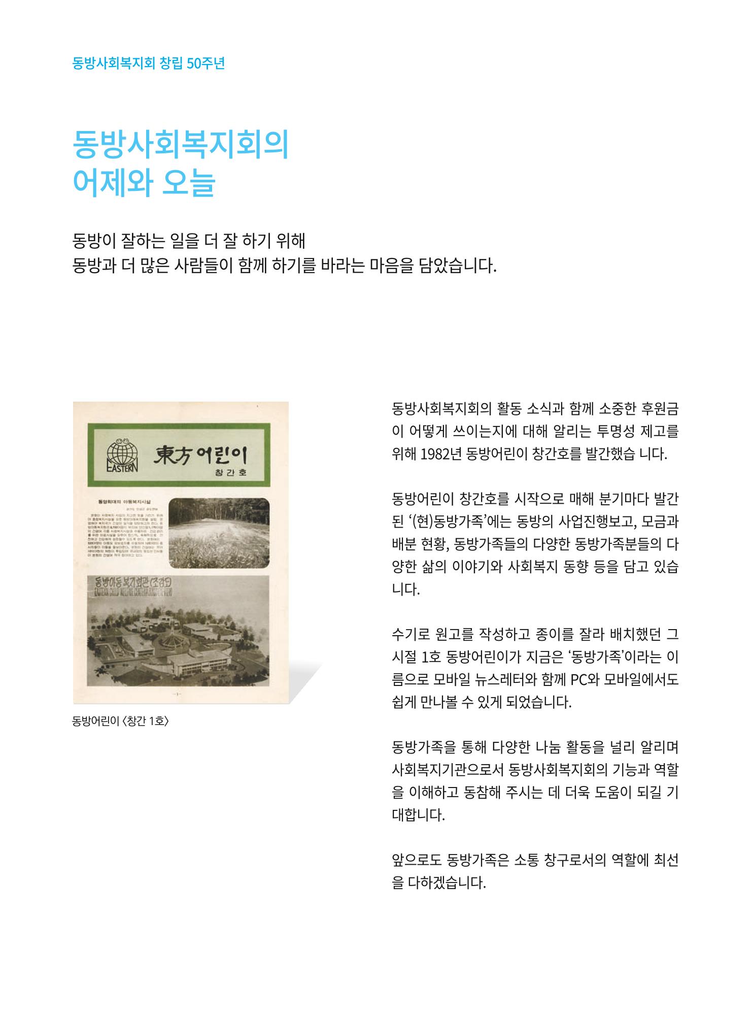 동방가족 152호 18페이지