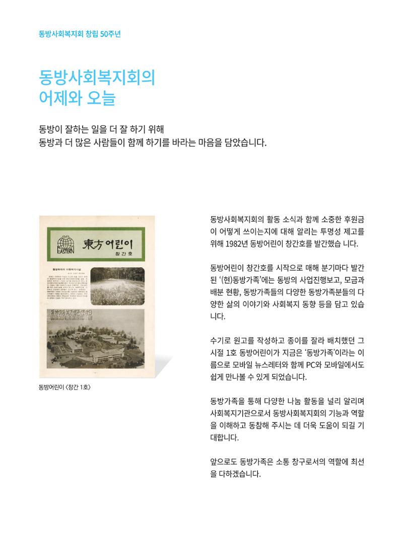 동방가족 152호 18페이지