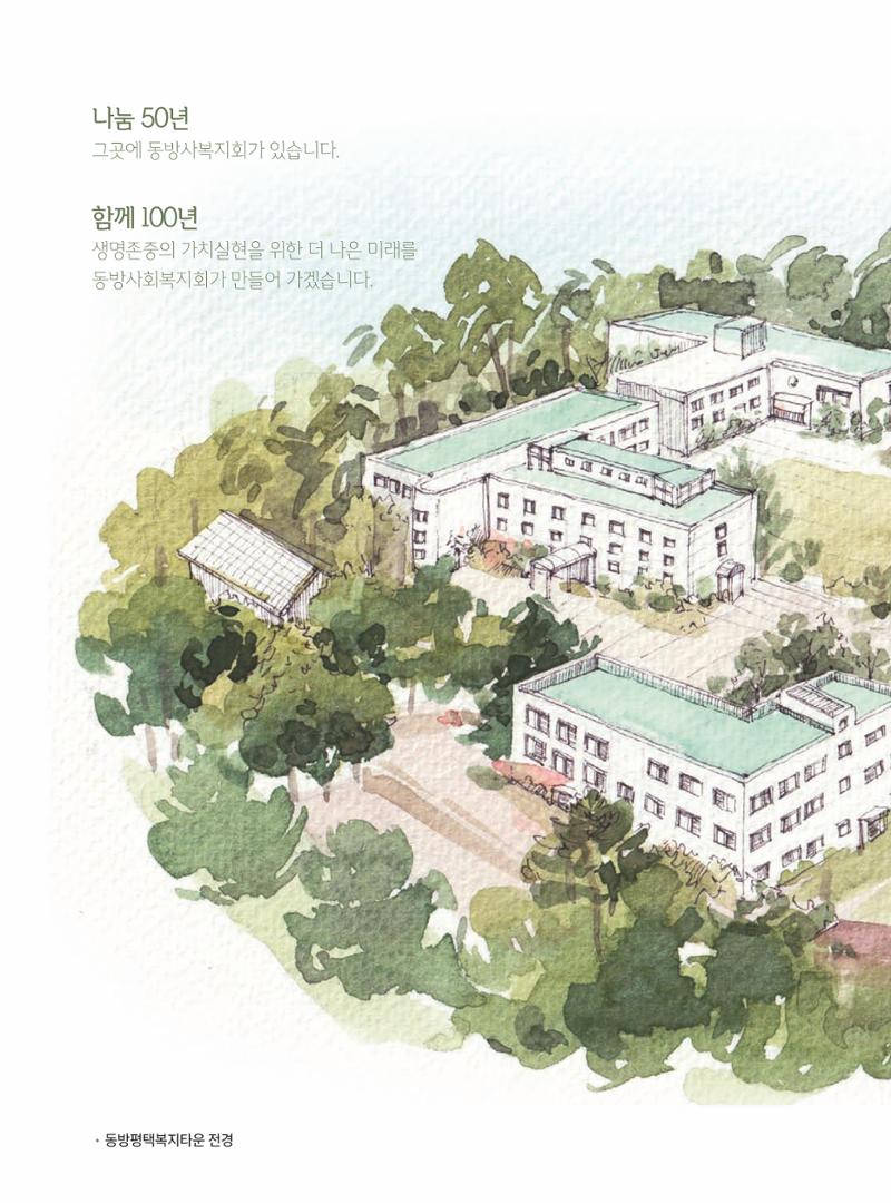 동방가족 152호 2페이지