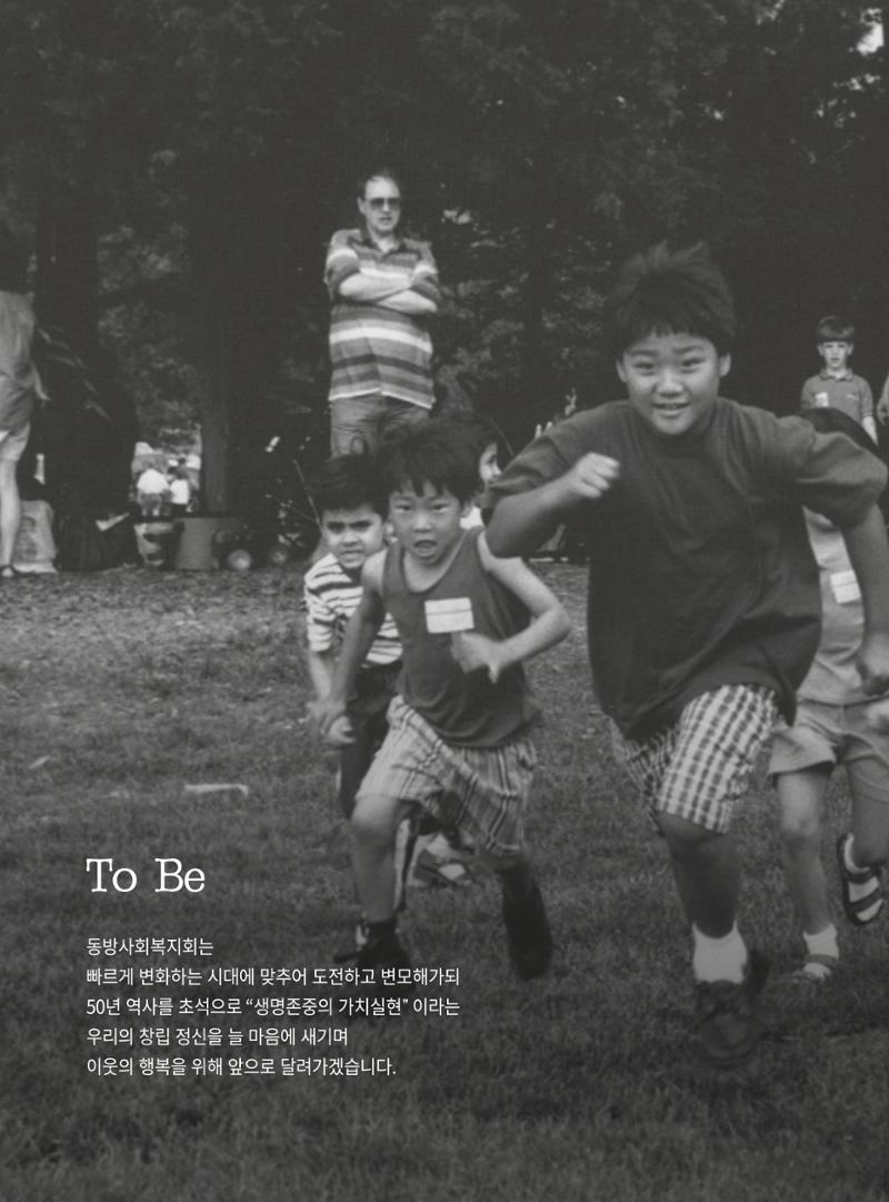동방가족 152호 20페이지