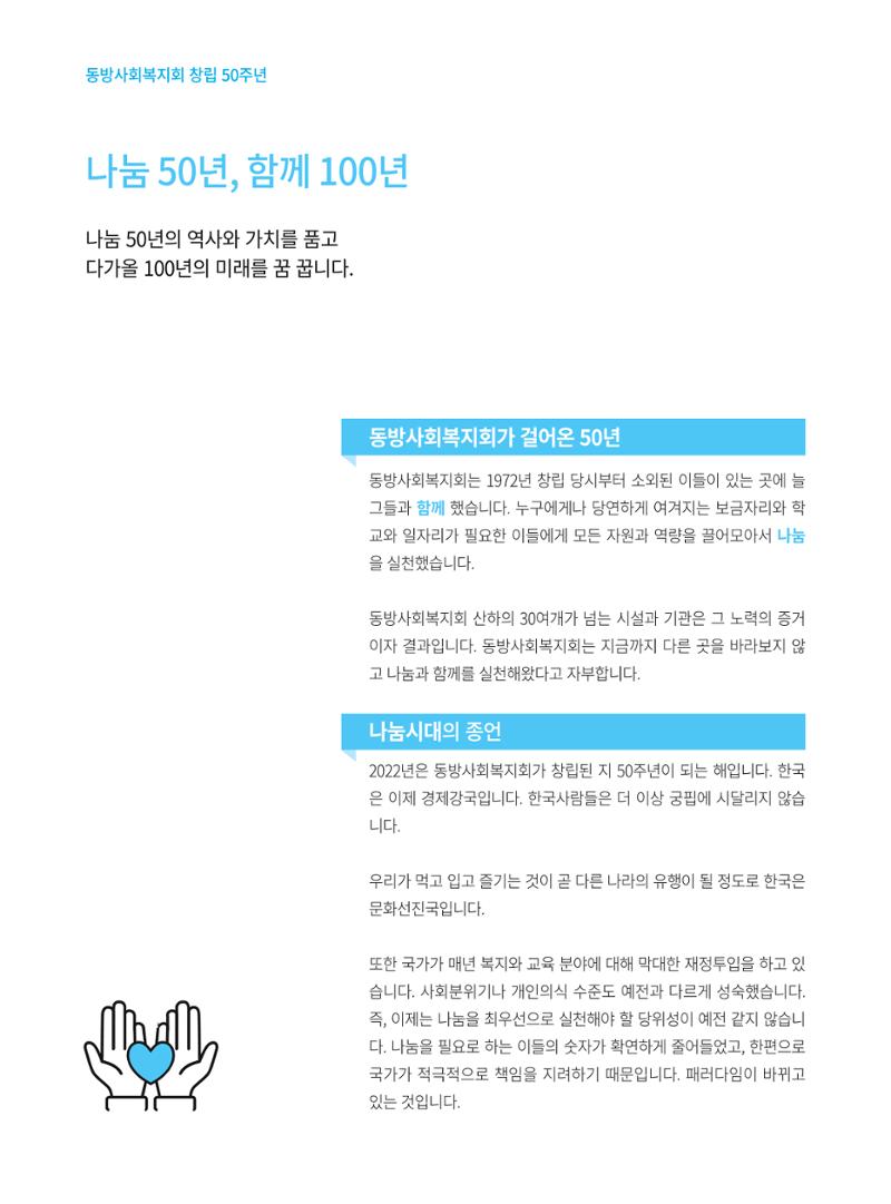 동방가족 152호 24페이지