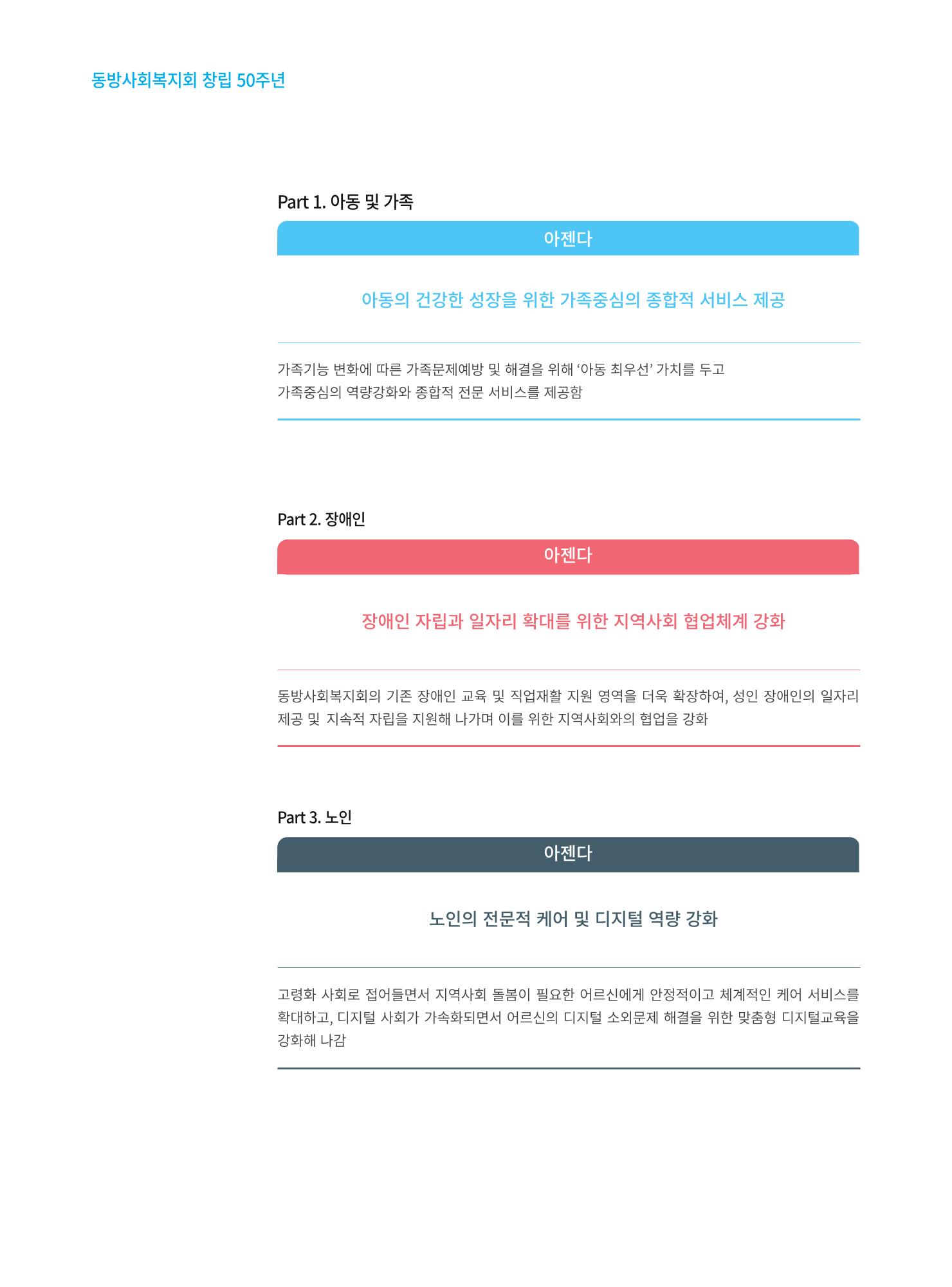 동방가족 152호 26페이지