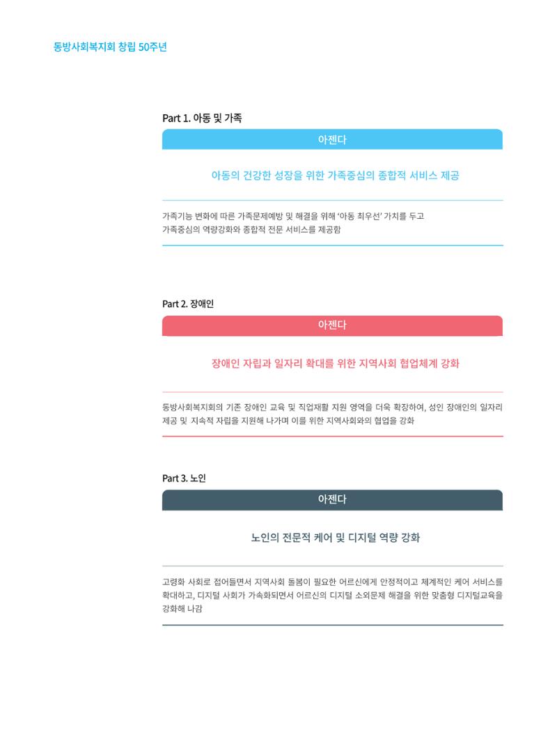 동방가족 152호 26페이지
