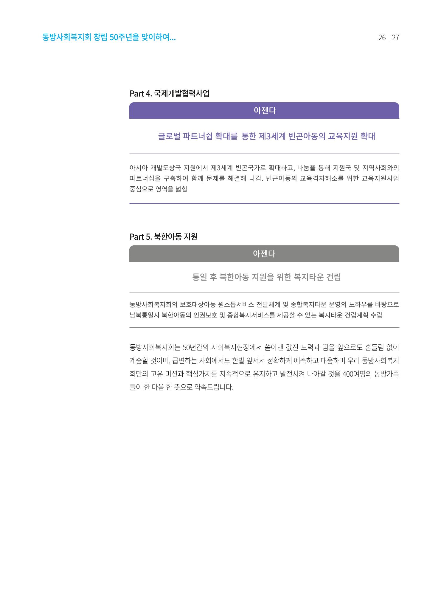 동방가족 152호 27페이지