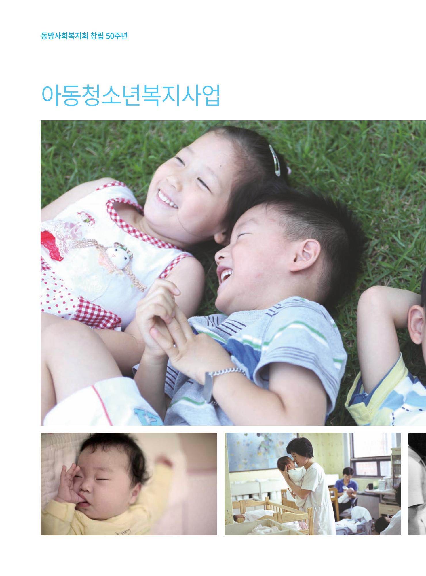 동방가족 152호 28페이지