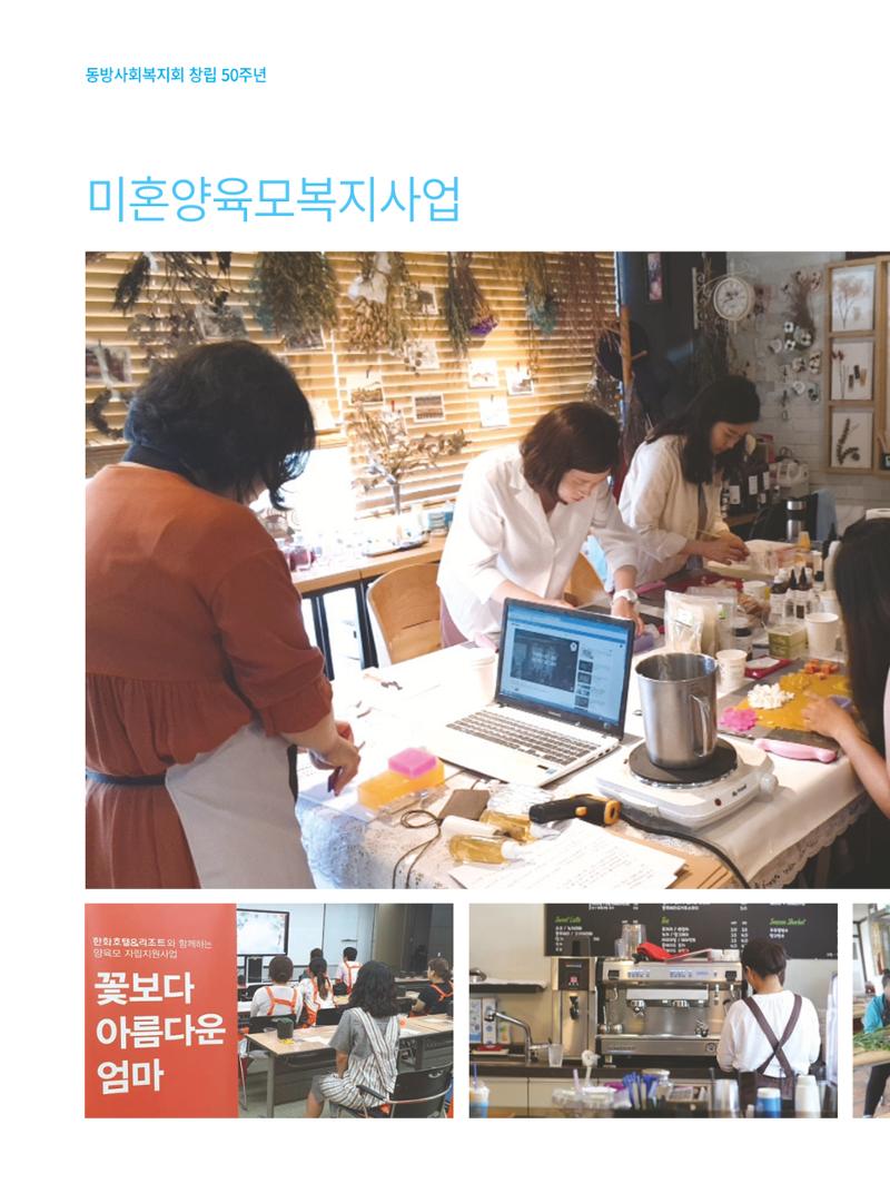 동방가족 152호 30페이지