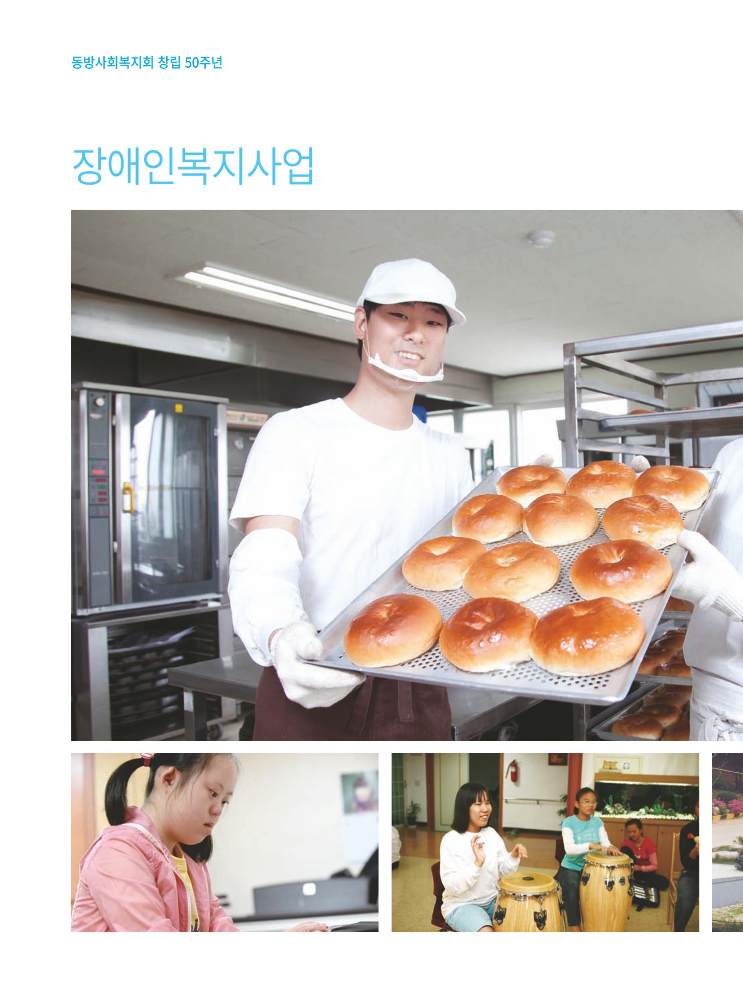 동방가족 152호 32페이지