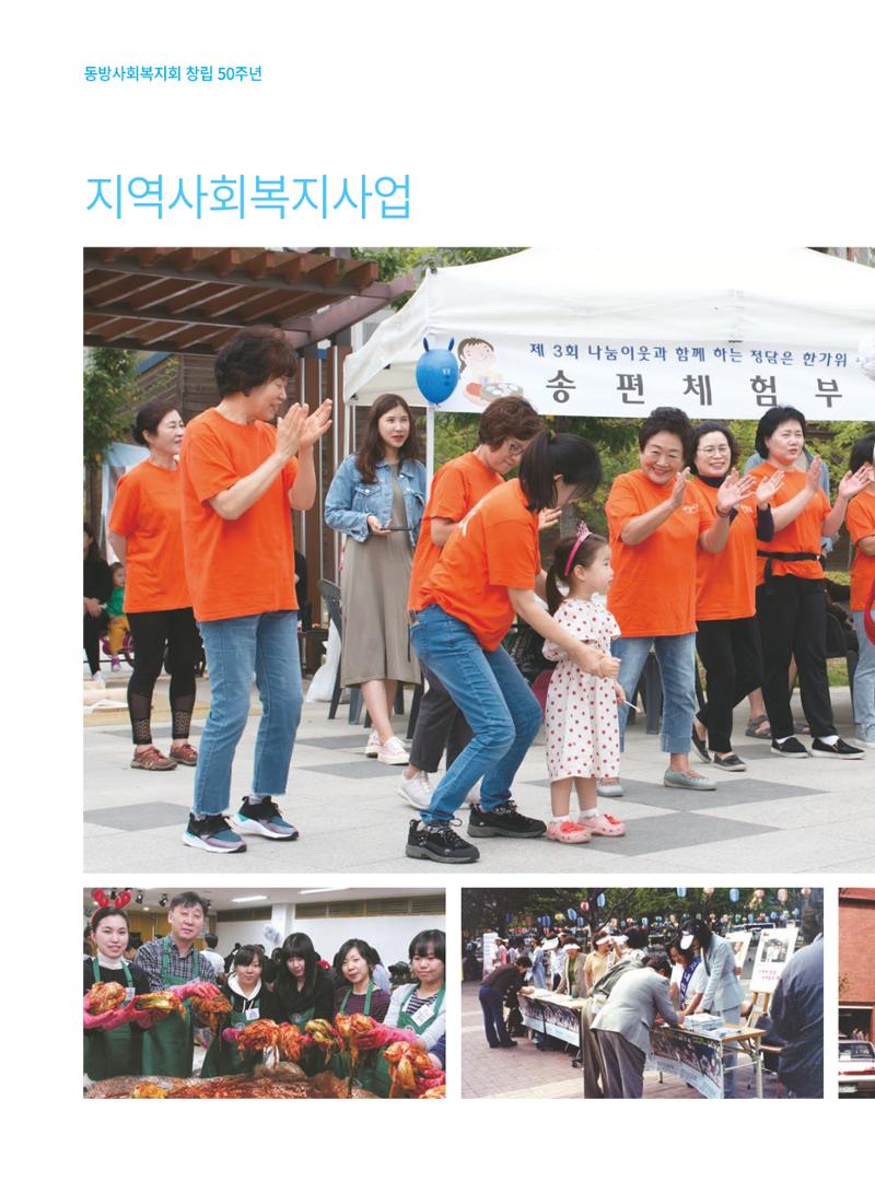 동방가족 152호 34페이지