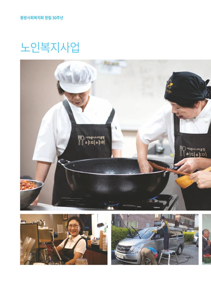 동방가족 152호 36페이지