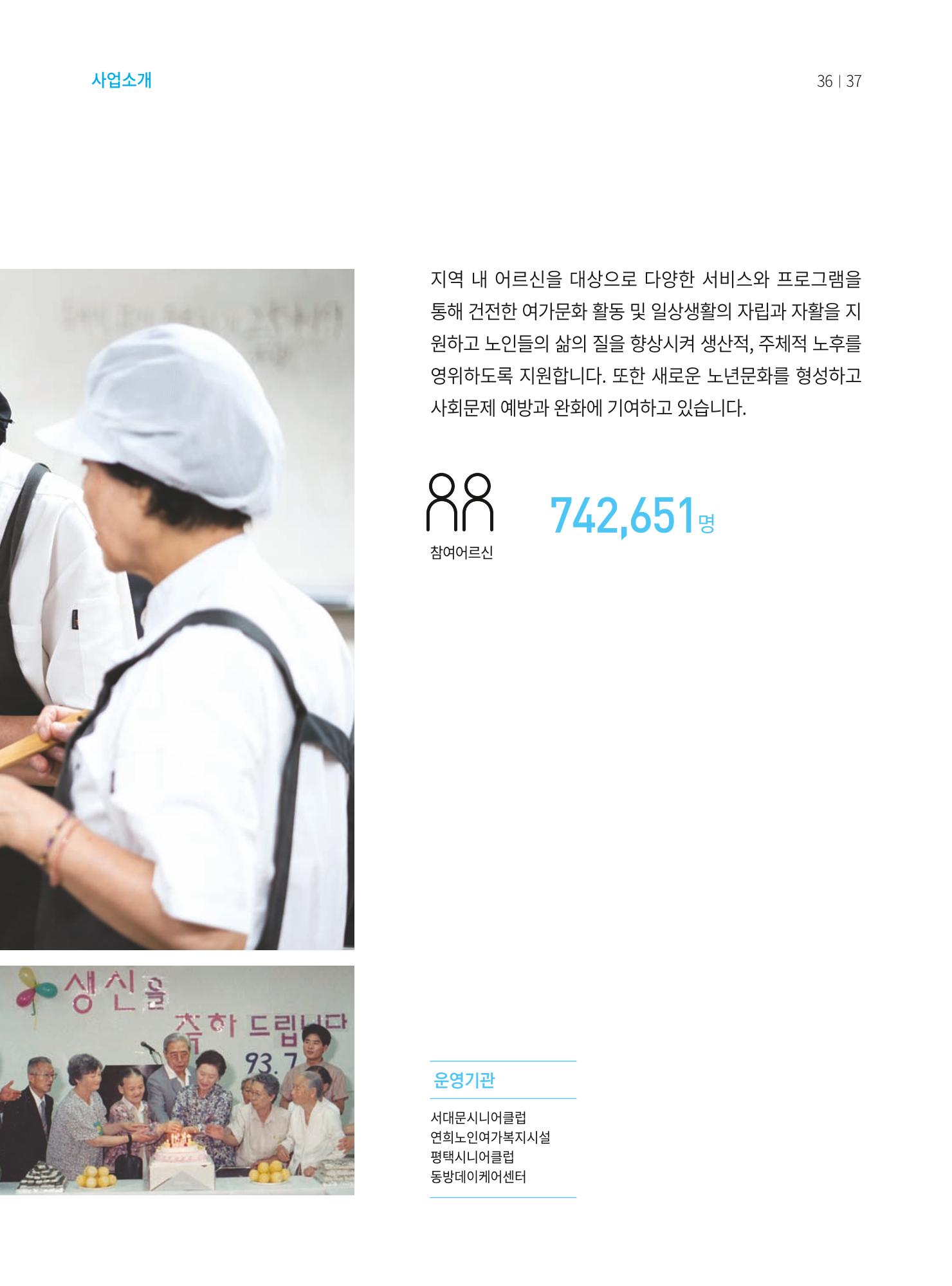 동방가족 152호 37페이지