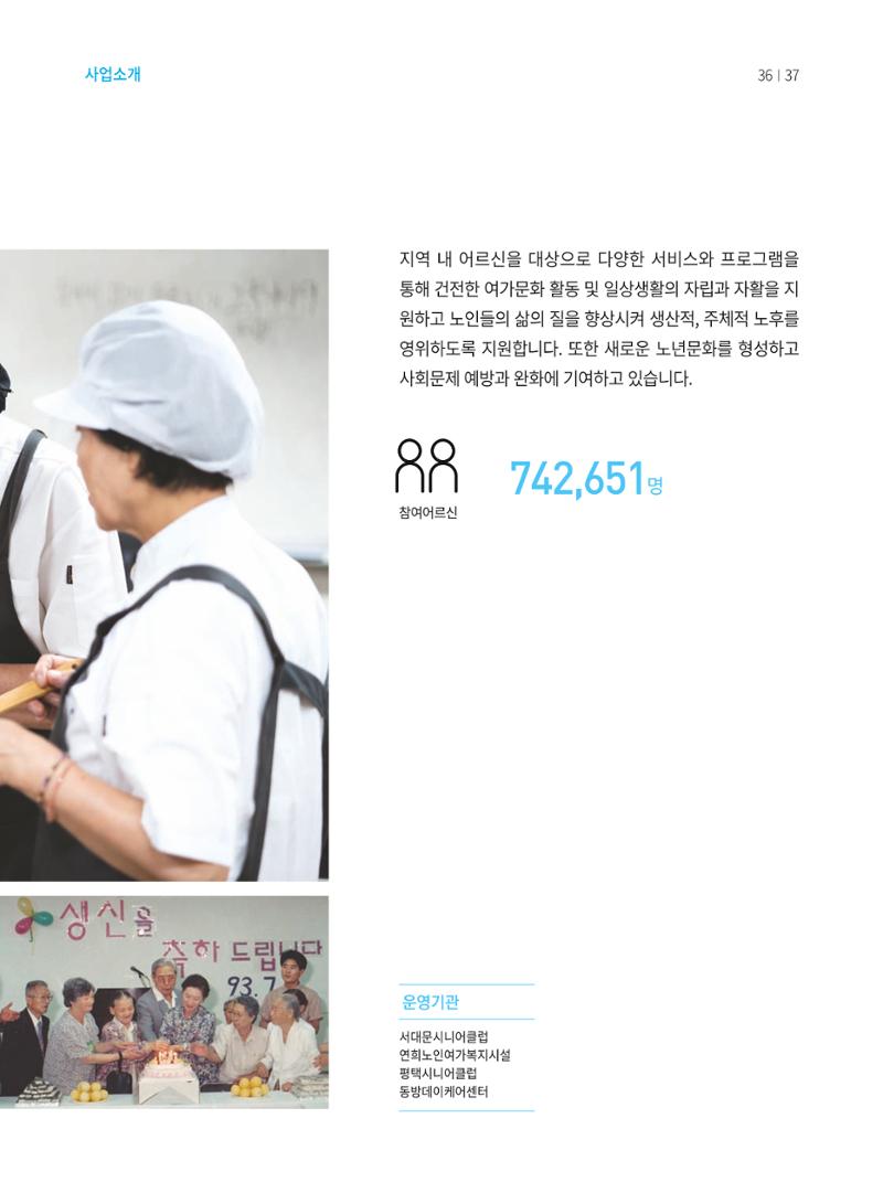 동방가족 152호 37페이지
