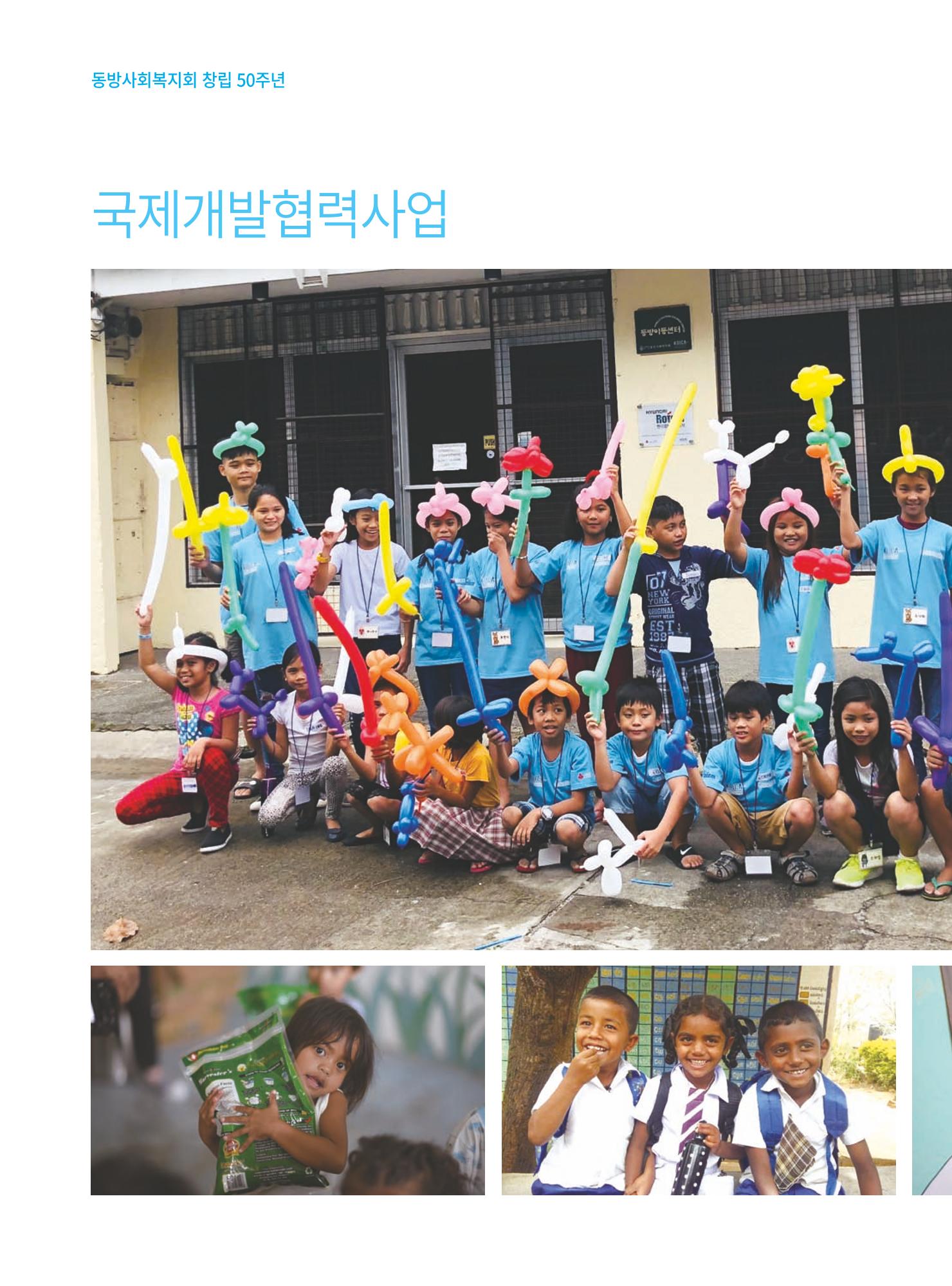 동방가족 152호 38페이지