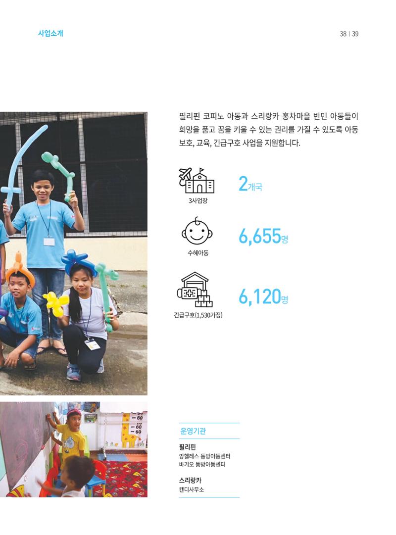 동방가족 152호 39페이지