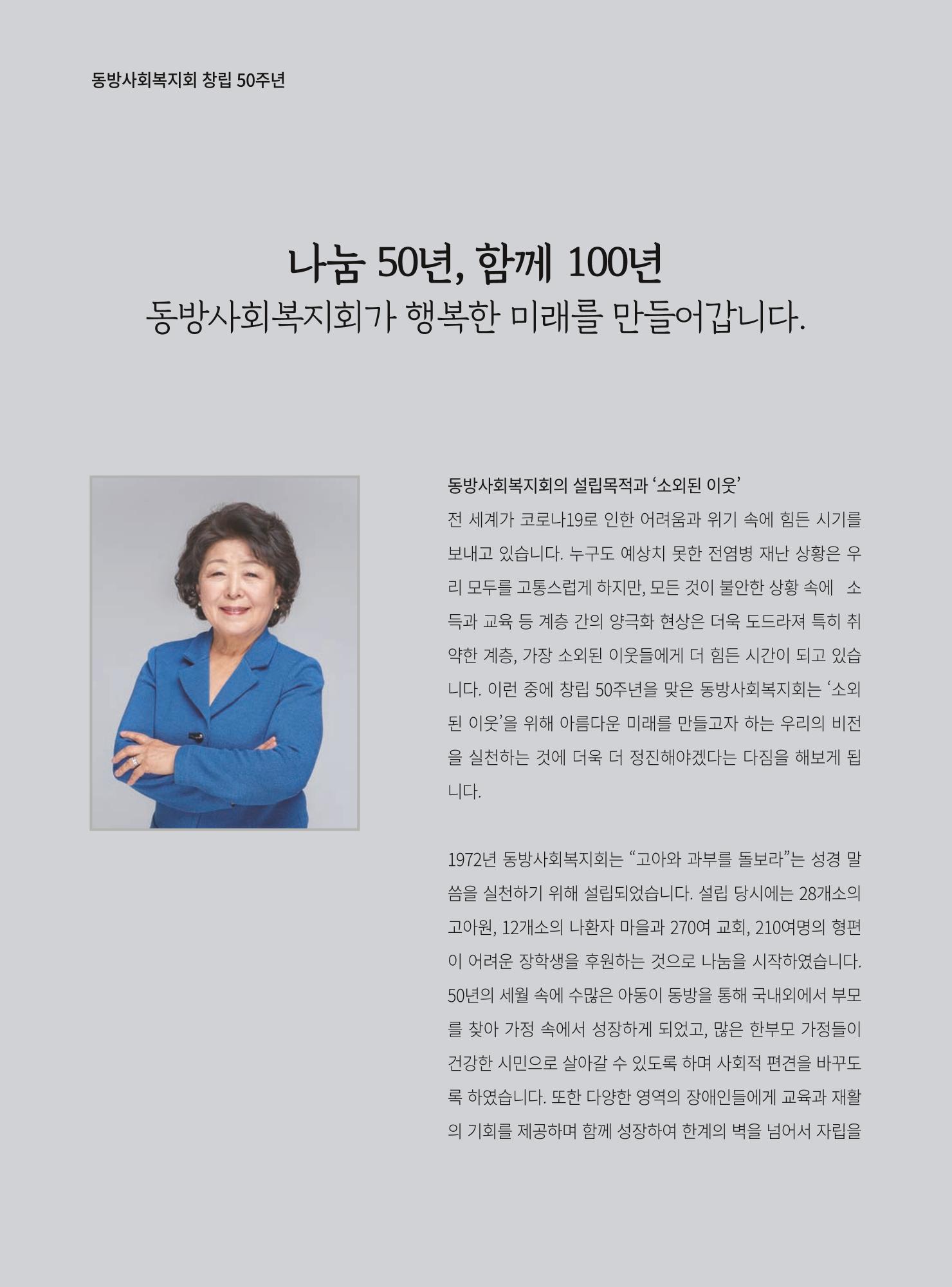 동방가족 152호 4페이지