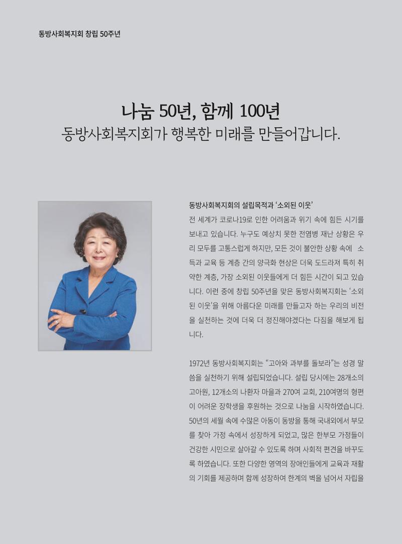 동방가족 152호 4페이지