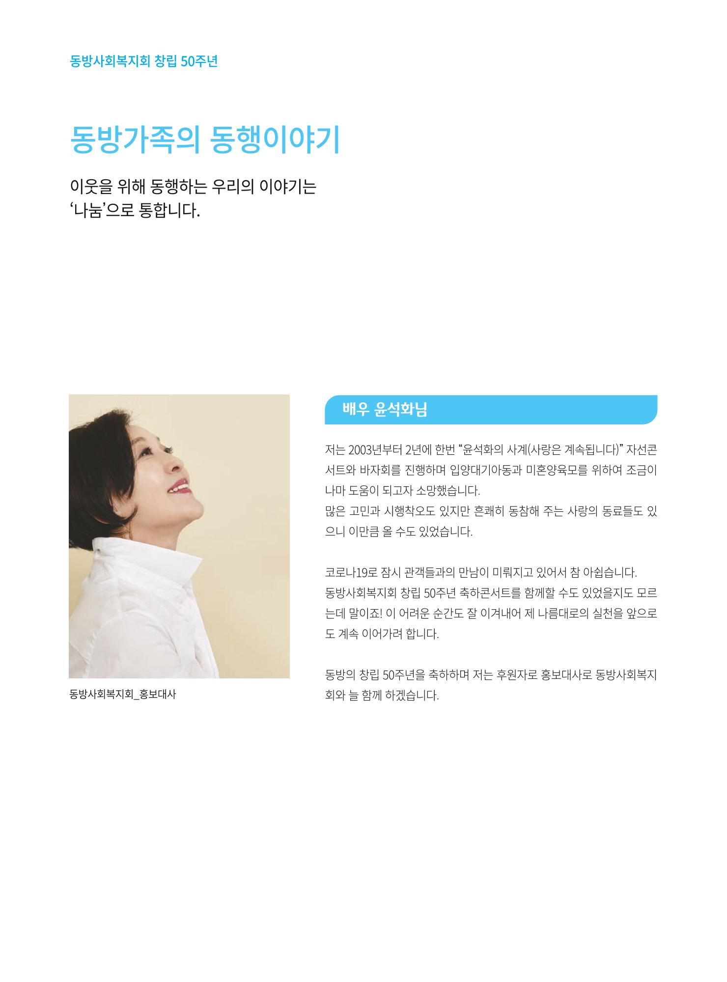 동방가족 152호 42페이지