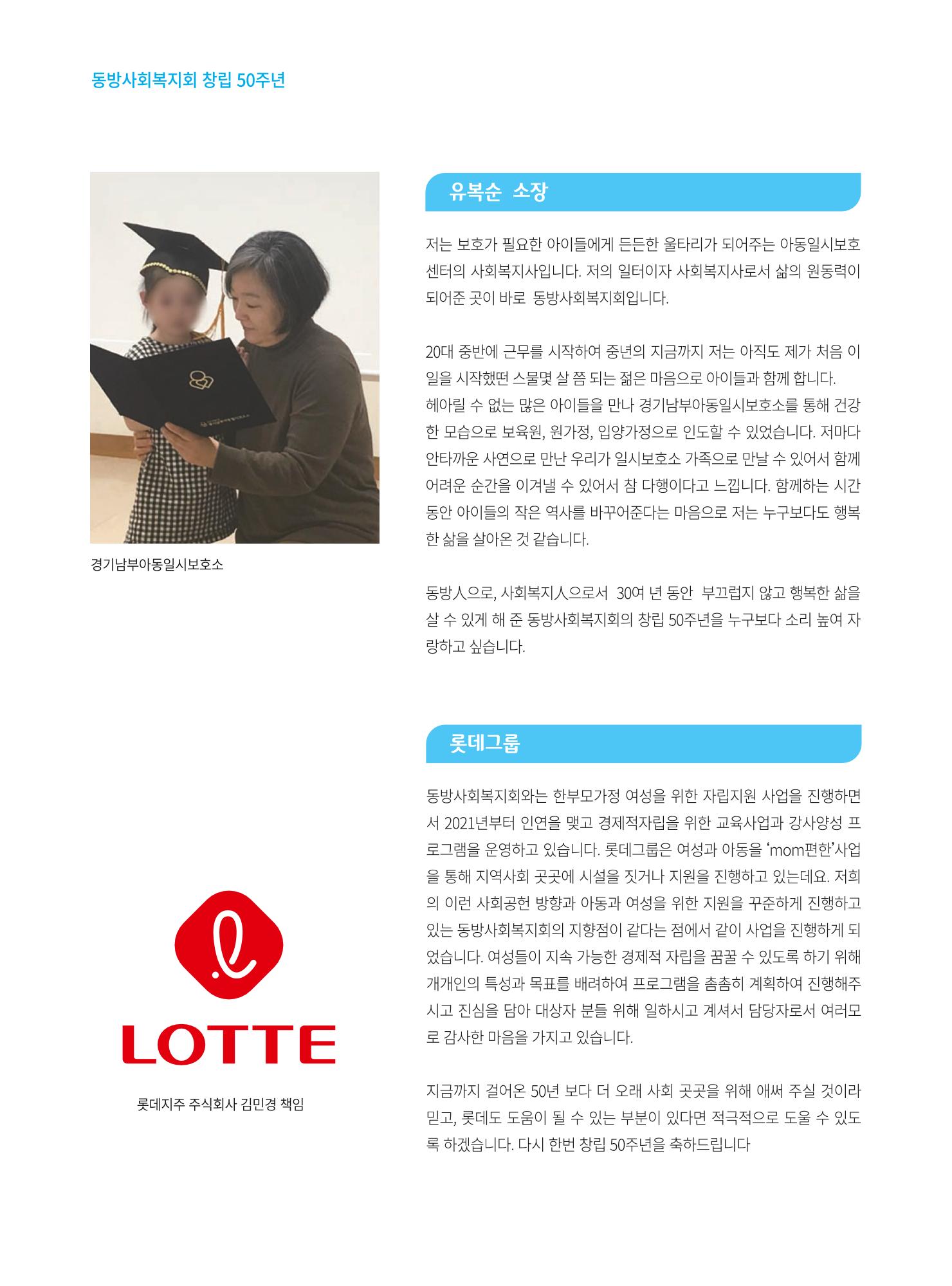 동방가족 152호 44페이지