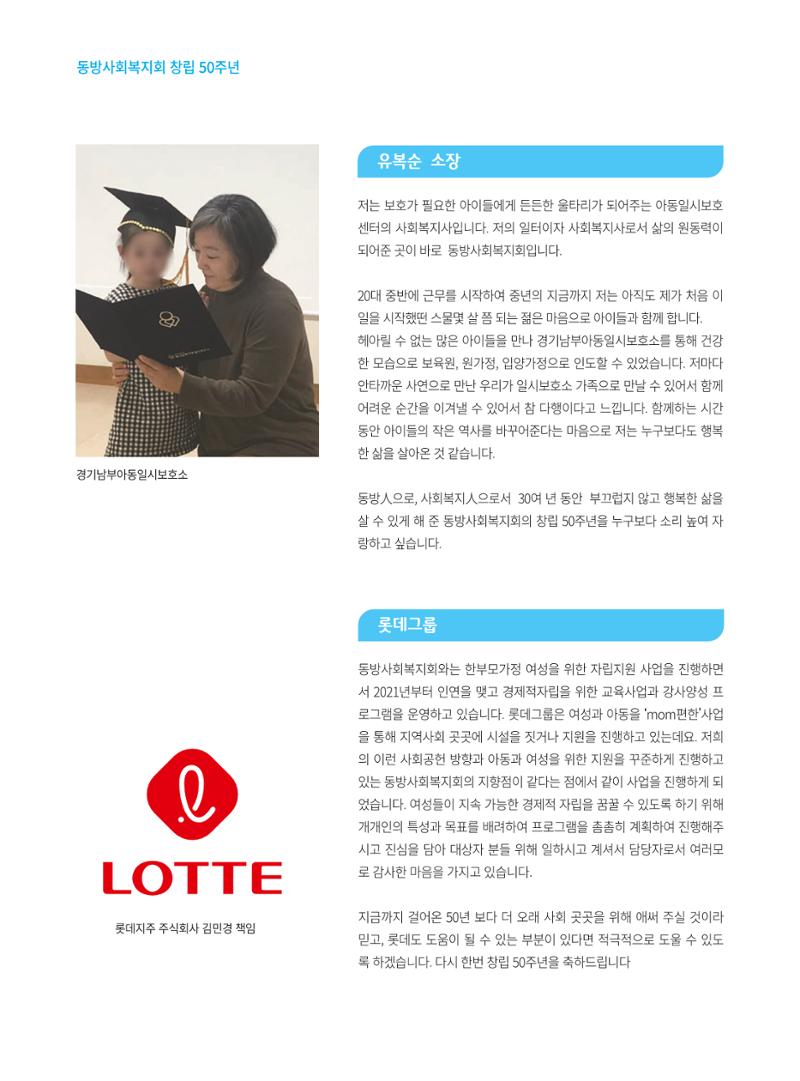 동방가족 152호 44페이지