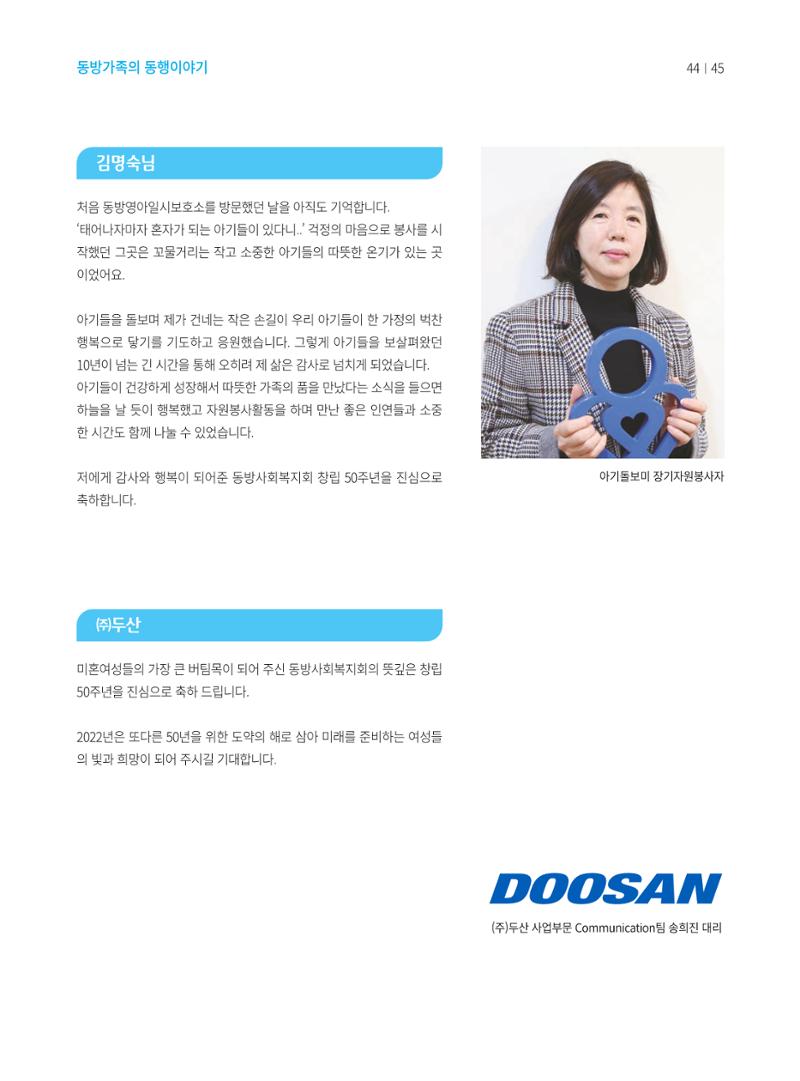 동방가족 152호 45페이지