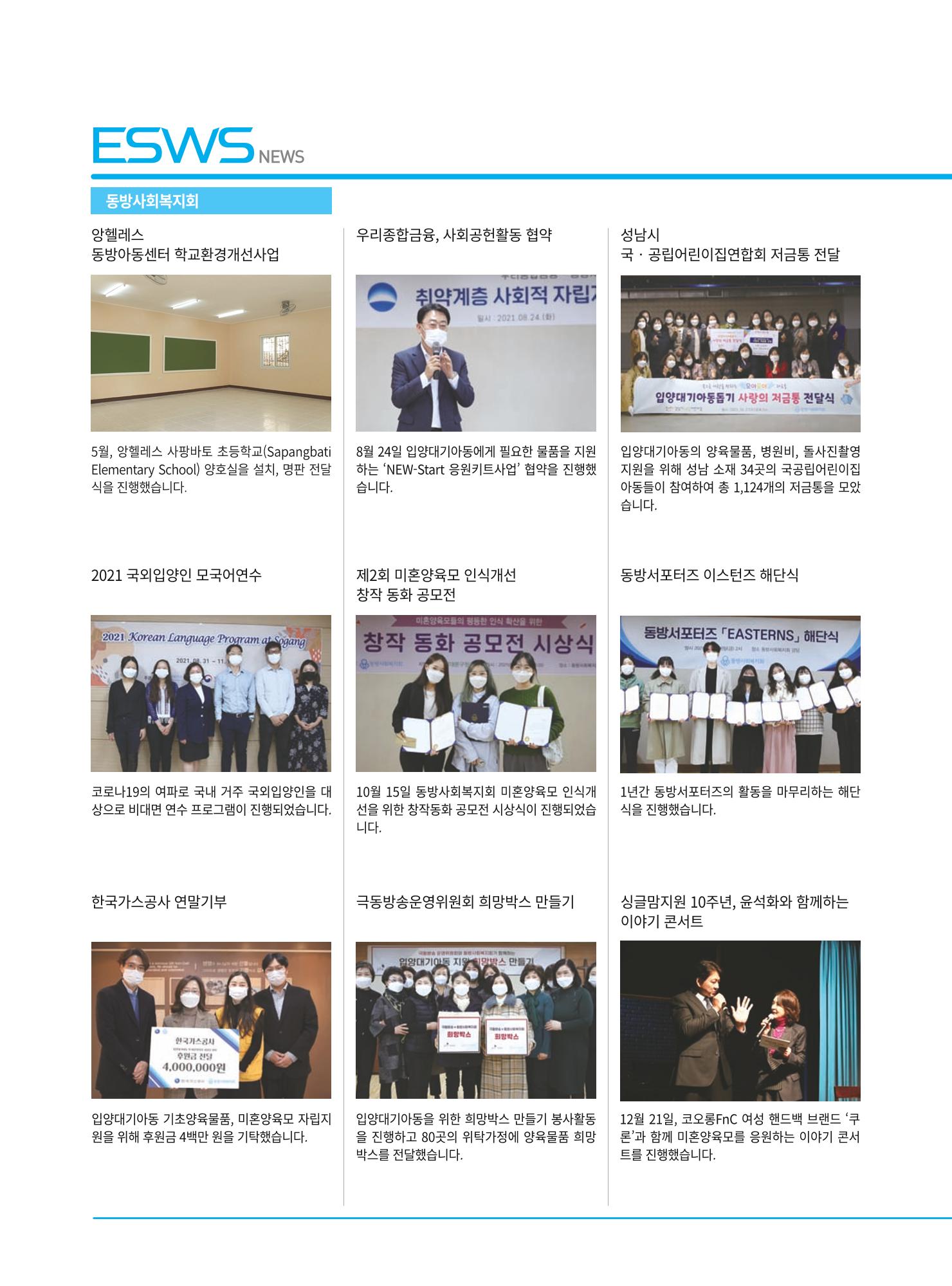 동방가족 152호 46페이지
