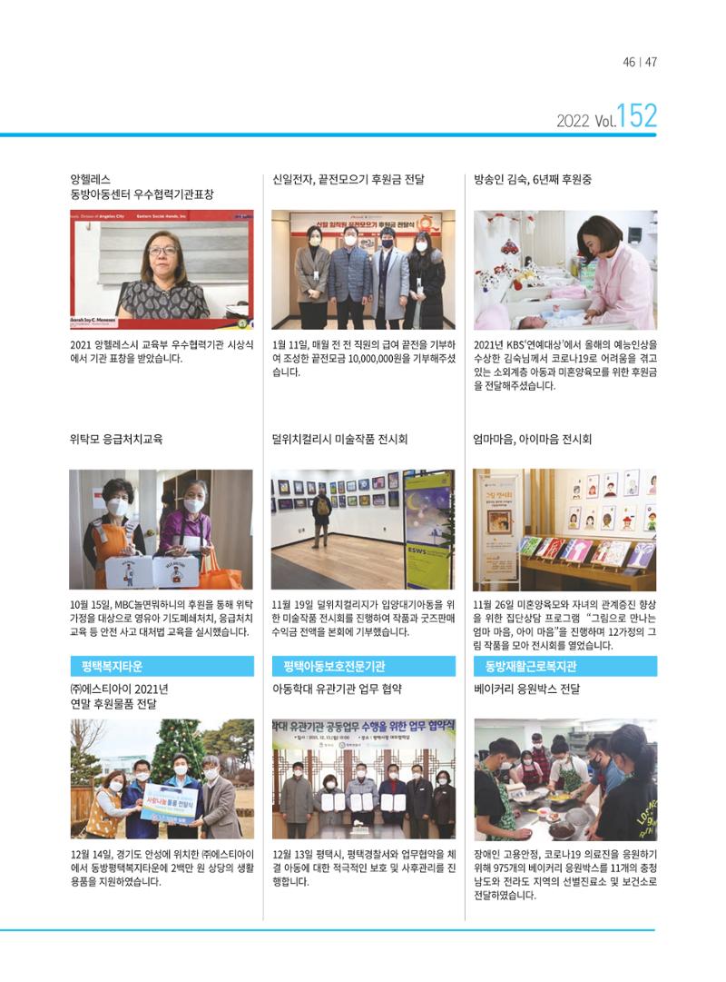 동방가족 152호 47페이지