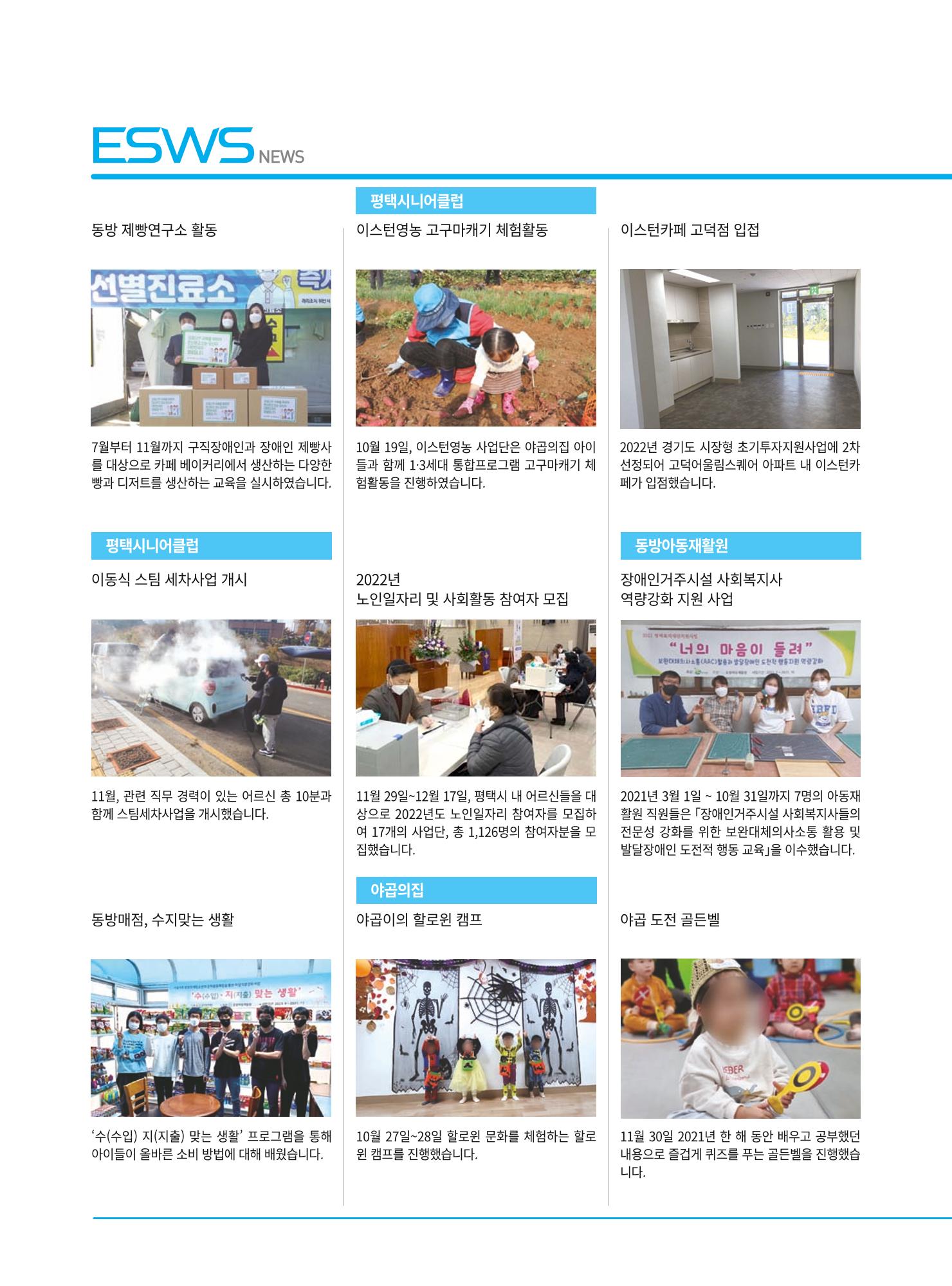 동방가족 152호 48페이지