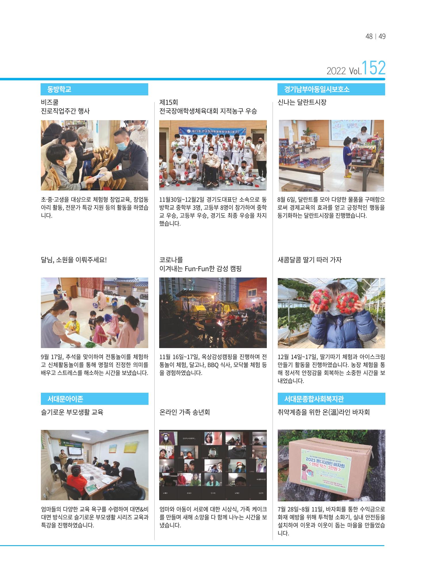 동방가족 152호 49페이지