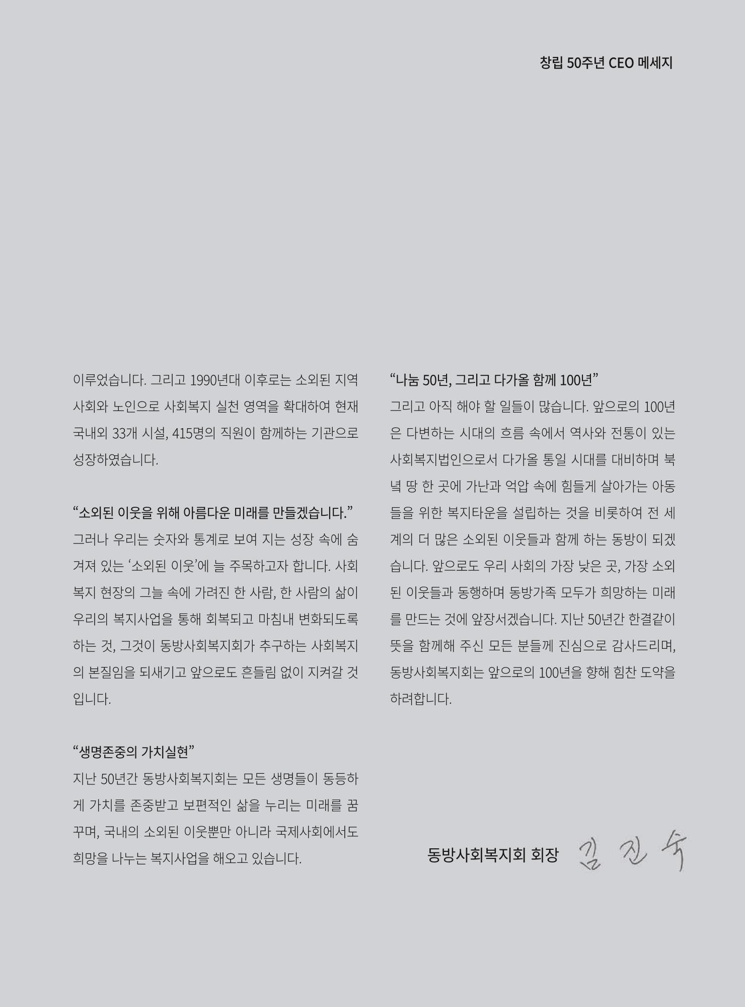 동방가족 152호 5페이지