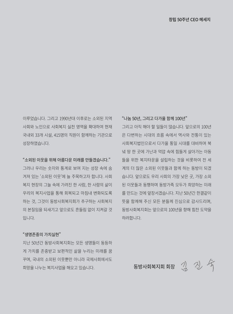 동방가족 152호 5페이지