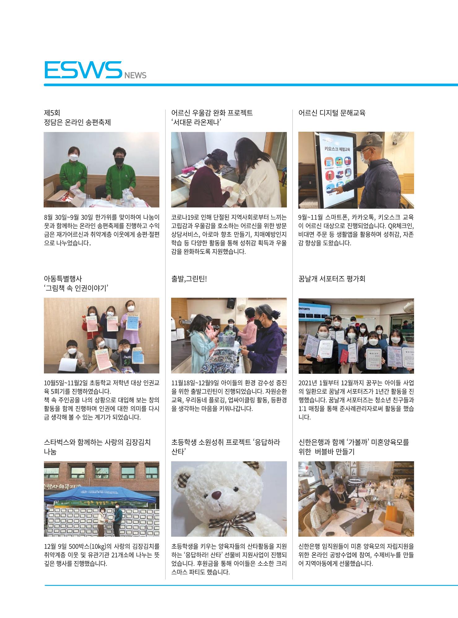 동방가족 152호 50페이지