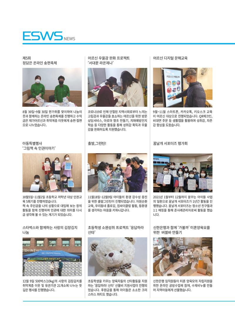 동방가족 152호 50페이지
