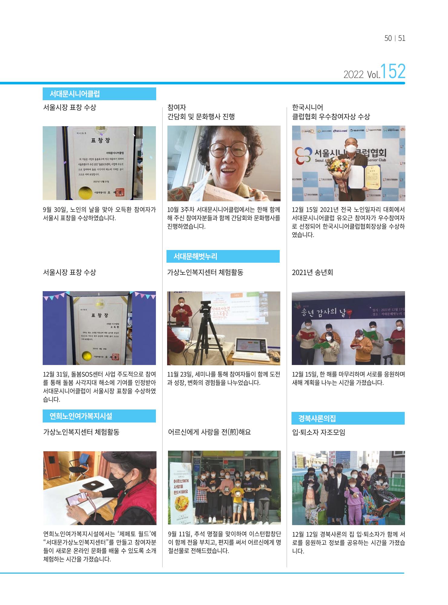 동방가족 152호 51페이지