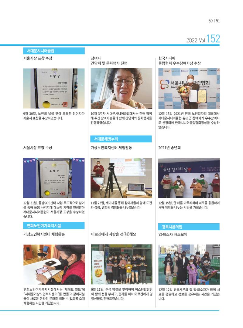 동방가족 152호 51페이지