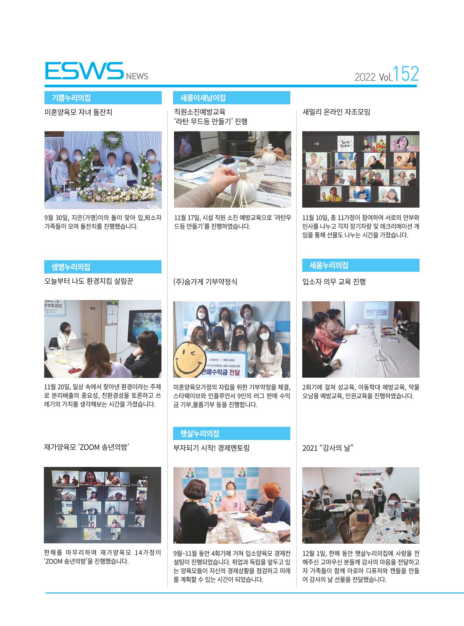 동방가족 152호 52페이지