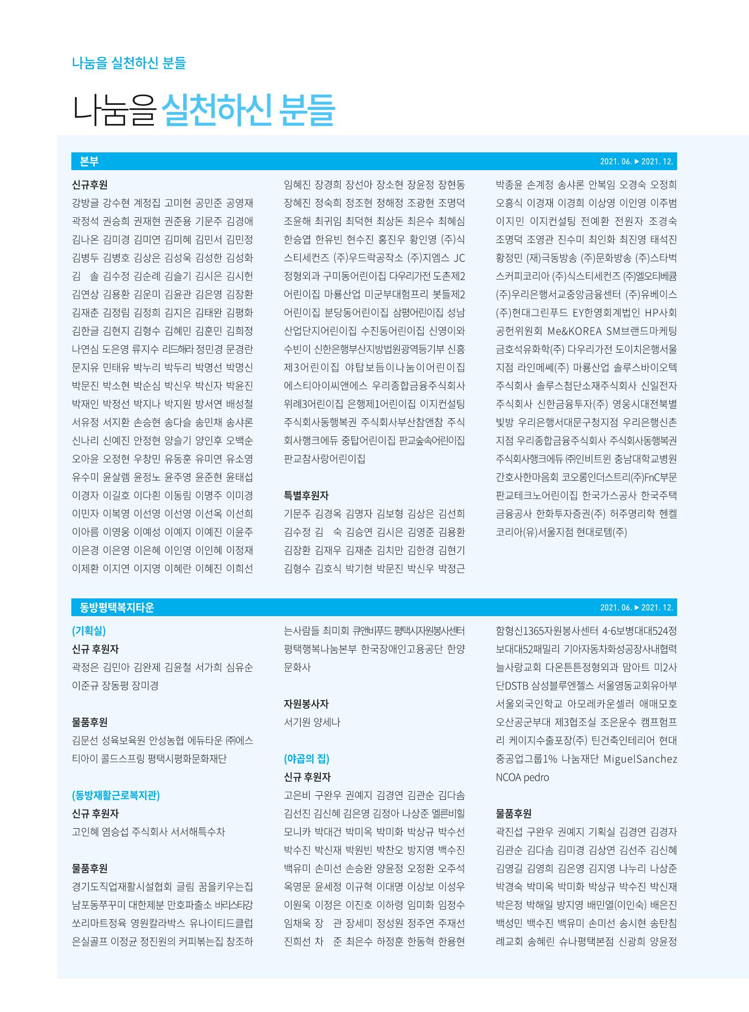 동방가족 152호 54페이지