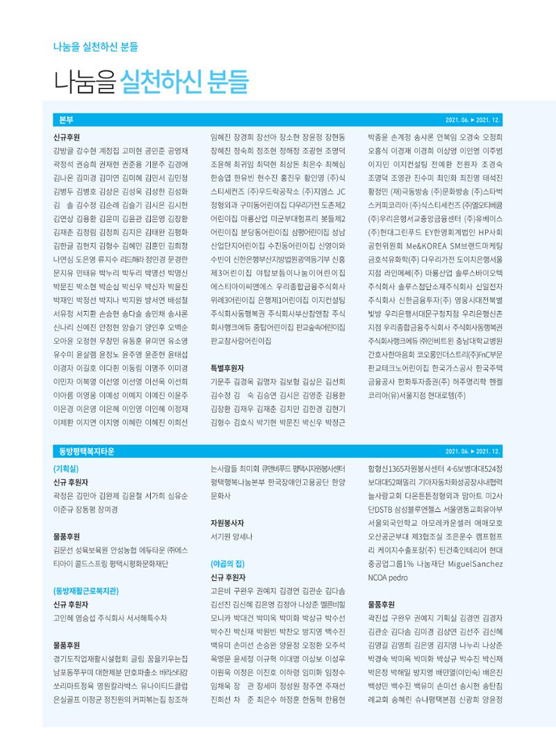 동방가족 152호 54페이지