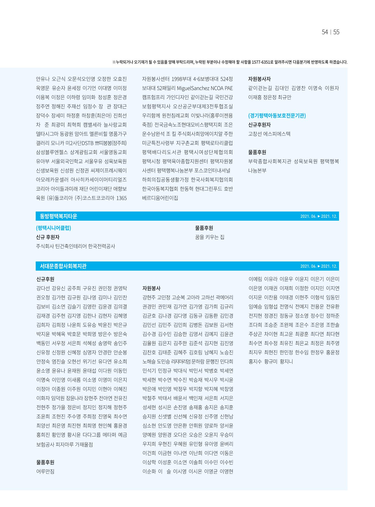 동방가족 152호 55페이지