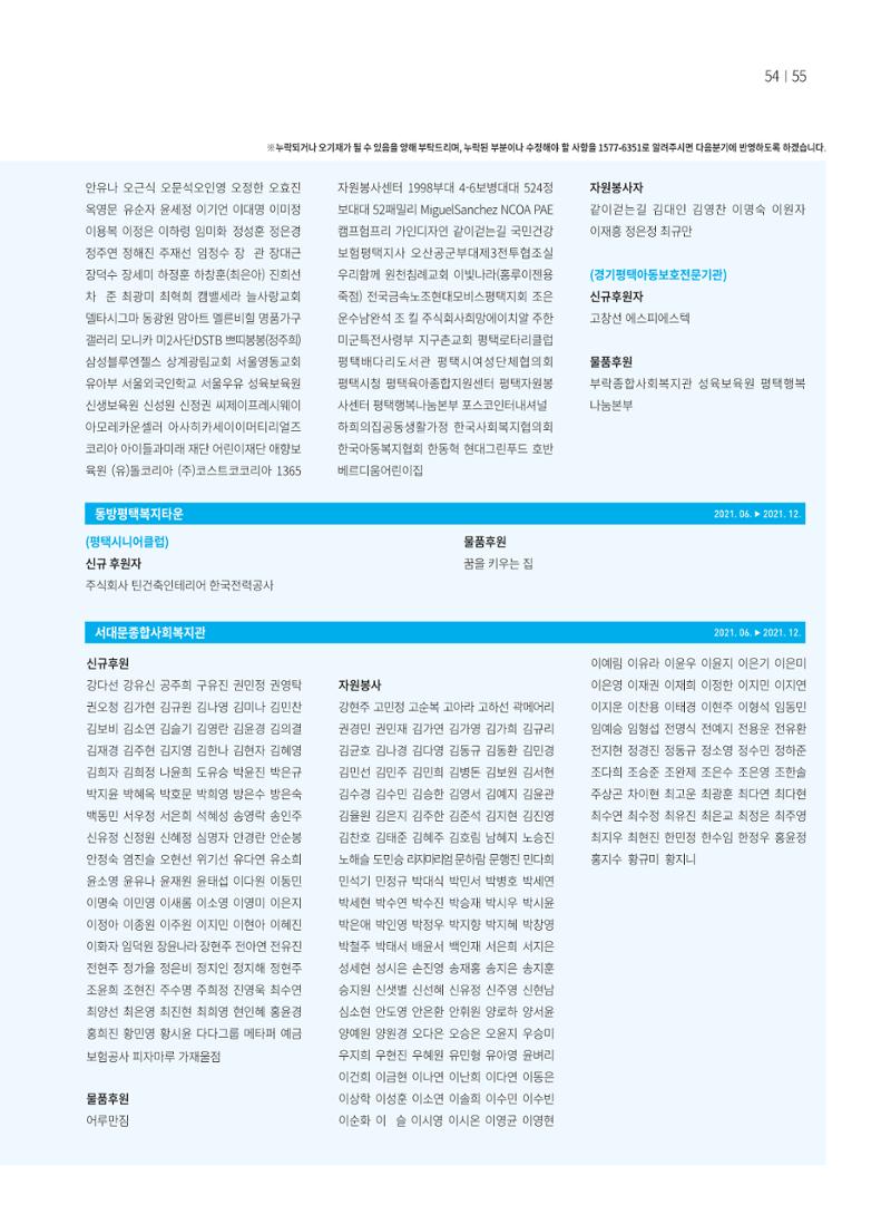 동방가족 152호 55페이지